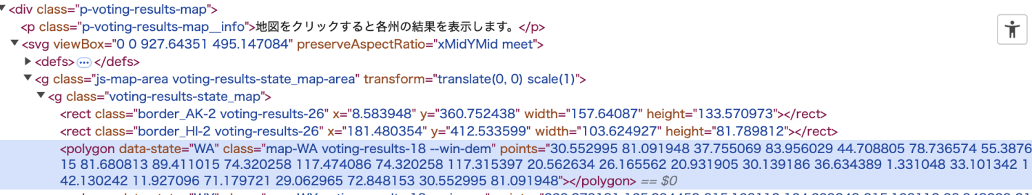 Chromeの開発者ツールで地図部分を確認したところ。SVG要素が使われている。