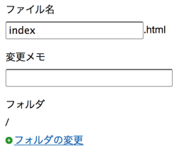 ウェブページのパス指定箇所